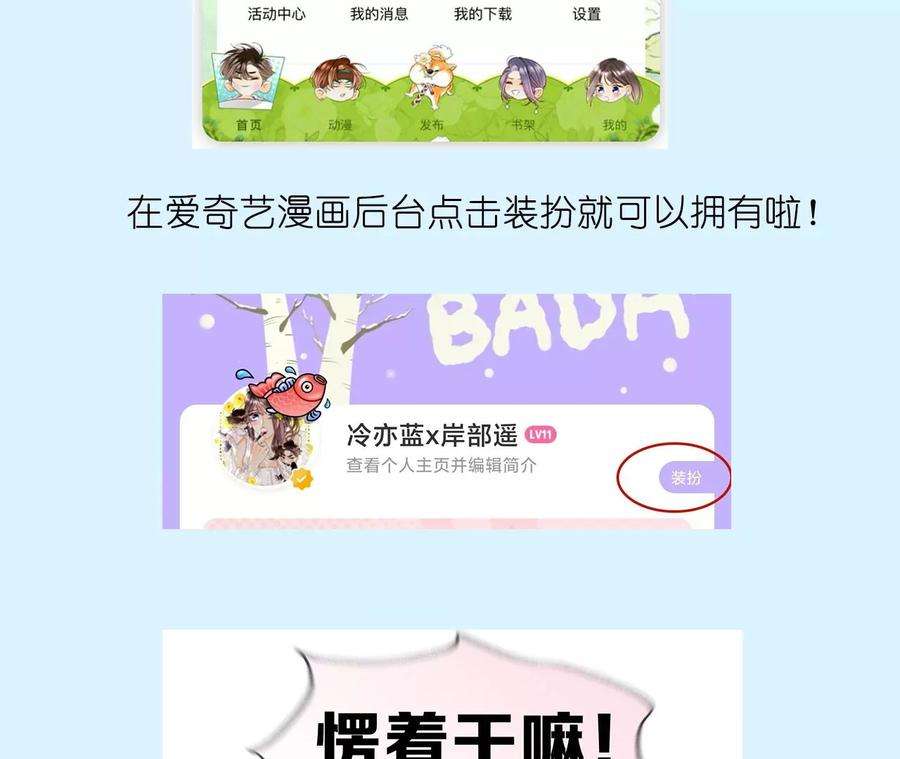男友半糖半盐共浴