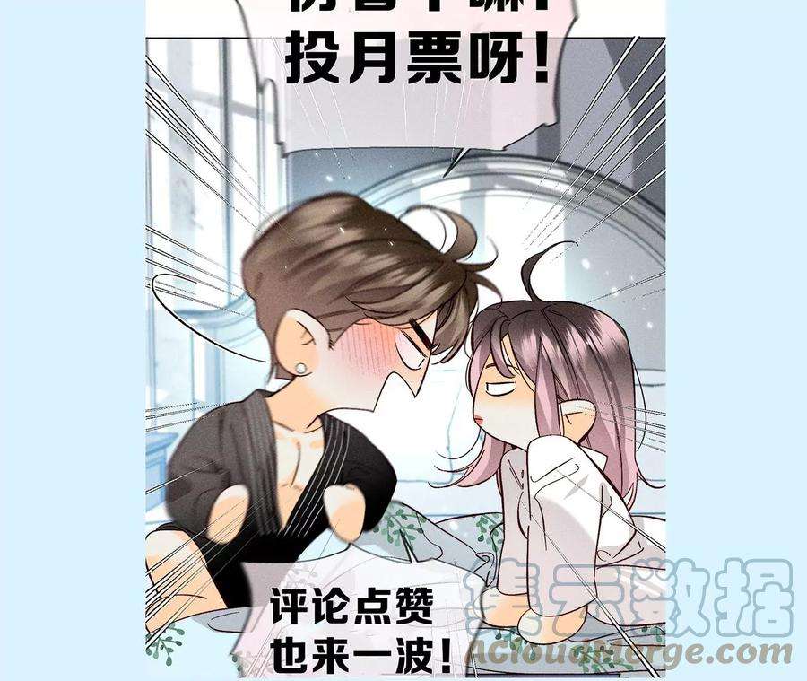 男友半糖半盐共浴