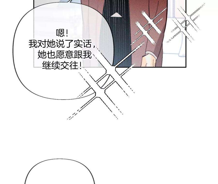 男友半糖半盐亭亭的警告