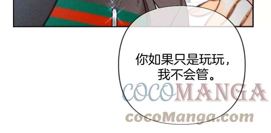 男友半糖半盐亭亭的警告
