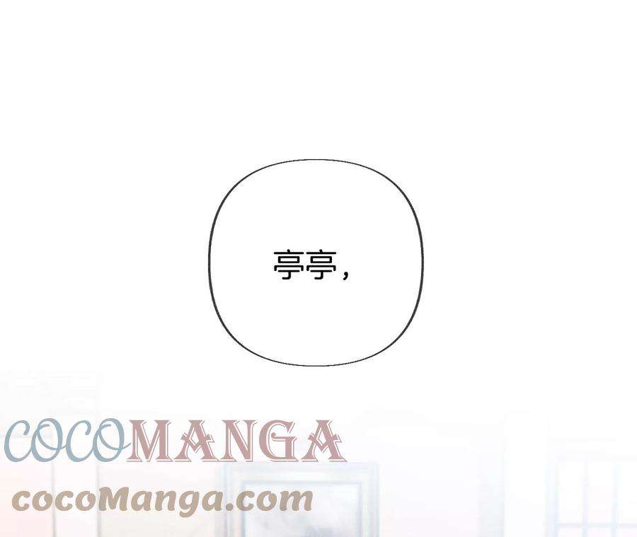 男友半糖半盐亭亭的警告