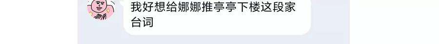 男友半糖半盐遇险