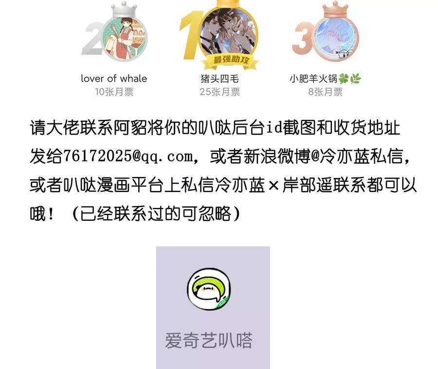 男友半糖半盐遇险