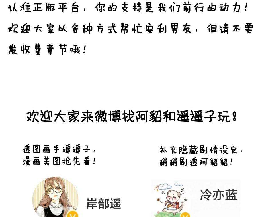 男友半糖半盐遇险
