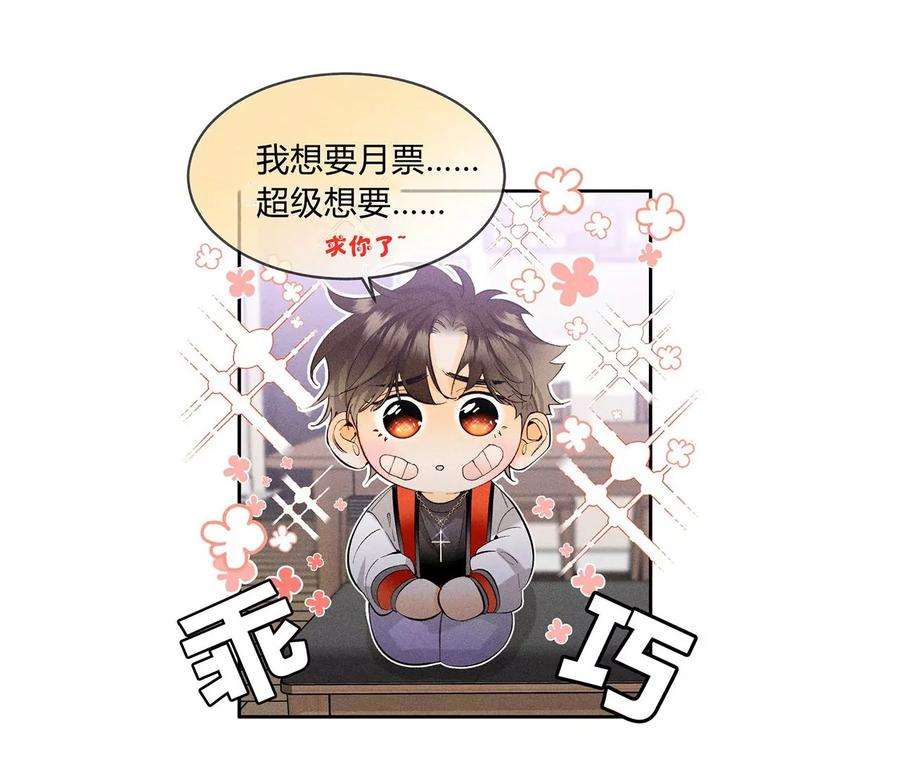 男友半糖半盐遇险