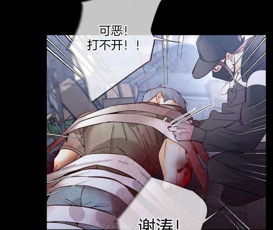 男友半糖半盐遇险