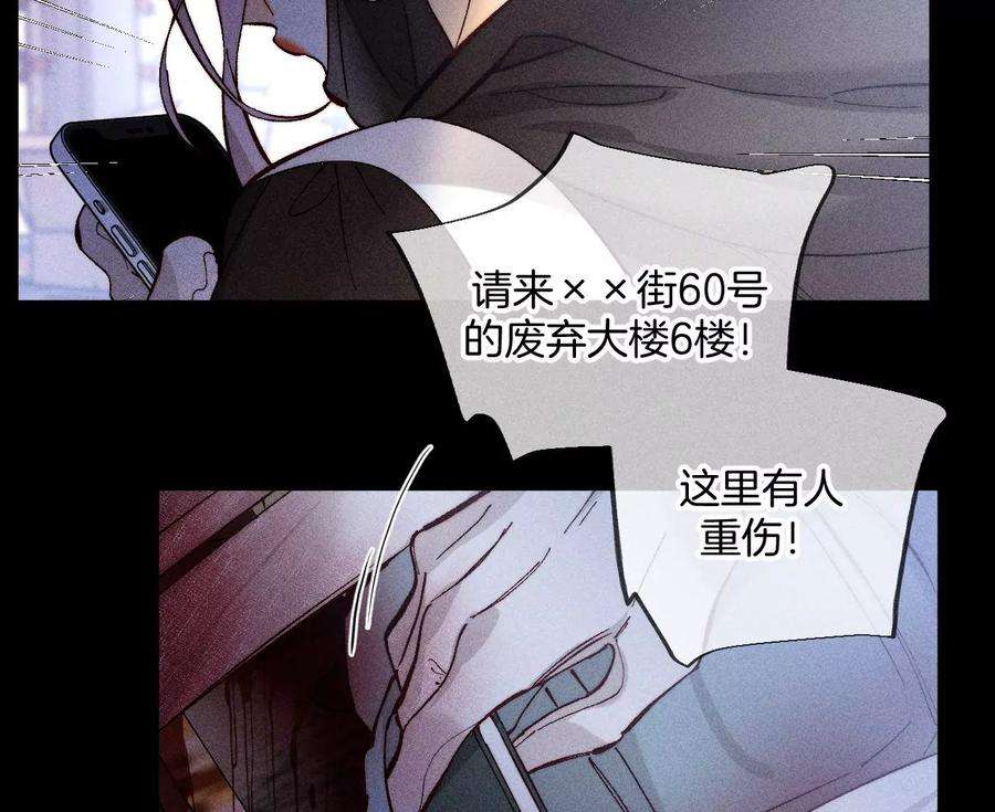 男友半糖半盐遇险