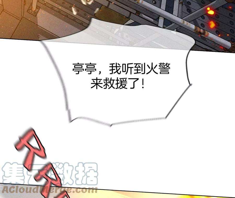 男友半糖半盐遇险
