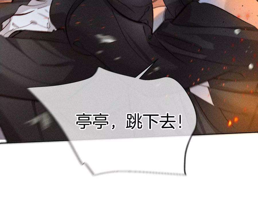男友半糖半盐遇险