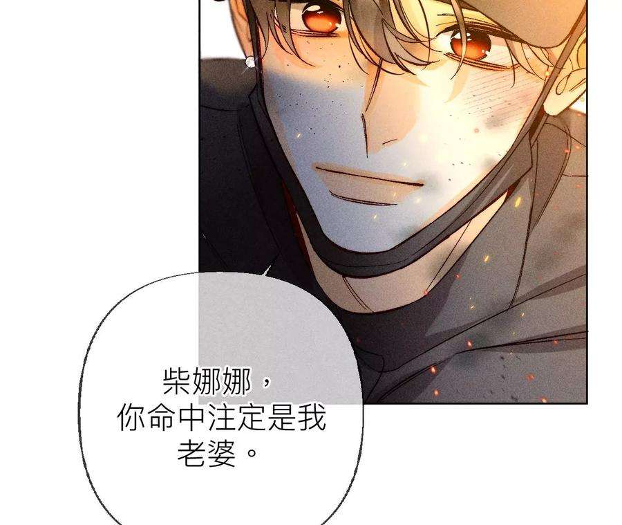 男友半糖半盐79·共浴