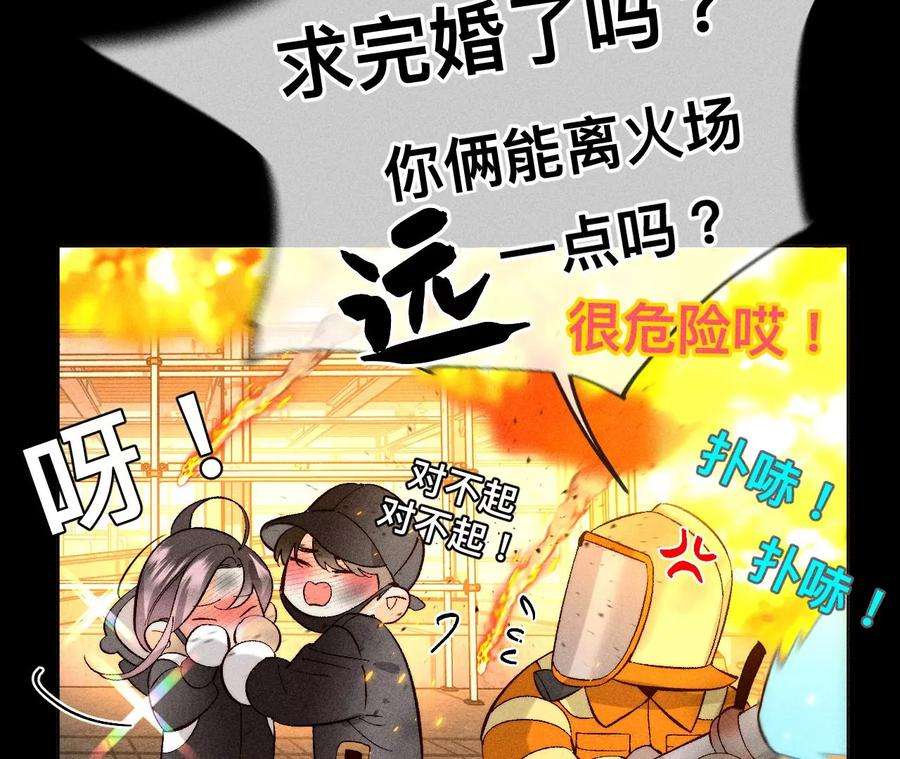 男友半糖半盐79·共浴