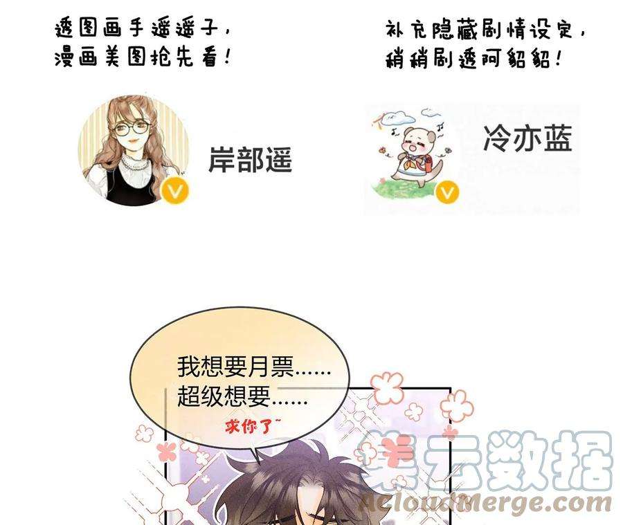 男友半糖半盐79·共浴