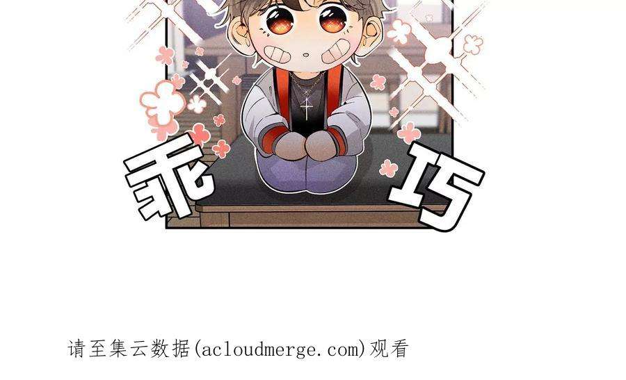 男友半糖半盐79·共浴