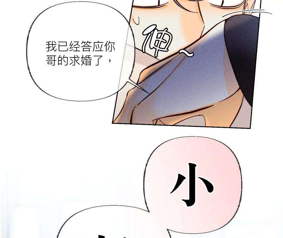 男友半糖半盐81·亭亭的警告