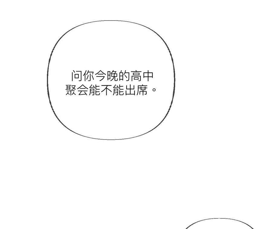 男友半糖半盐81·亭亭的警告
