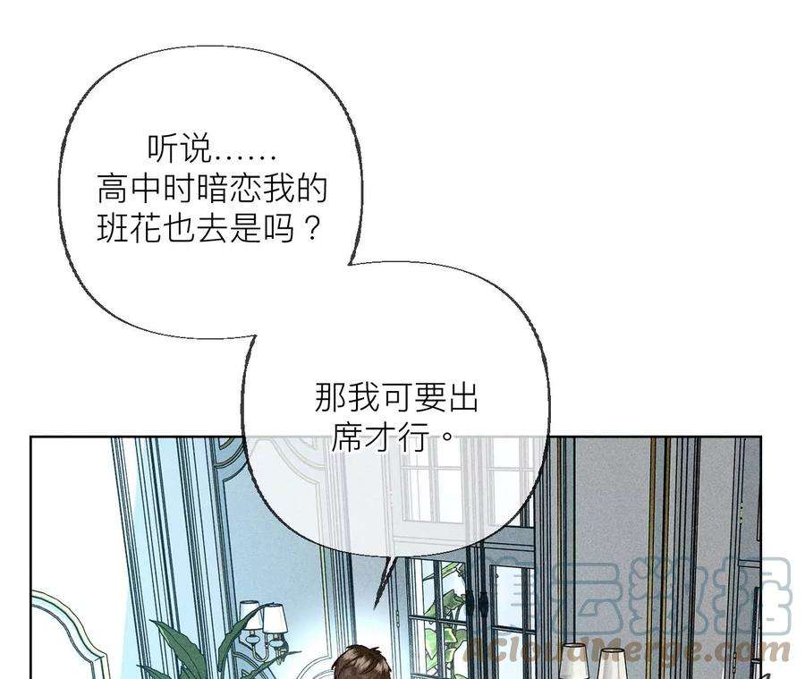 男友半糖半盐81·亭亭的警告
