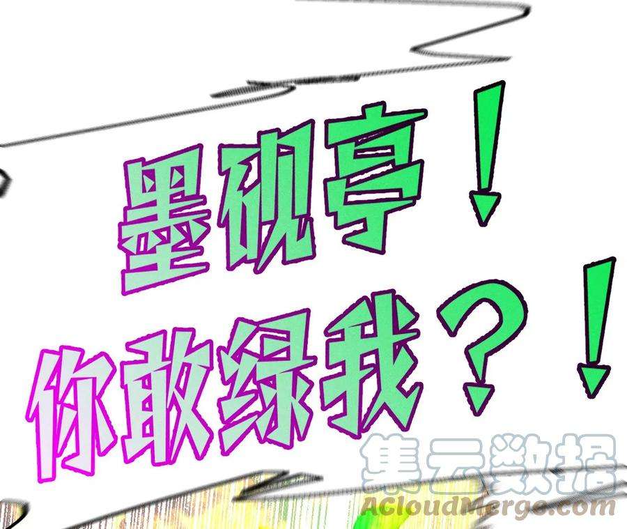 男友半糖半盐81·亭亭的警告