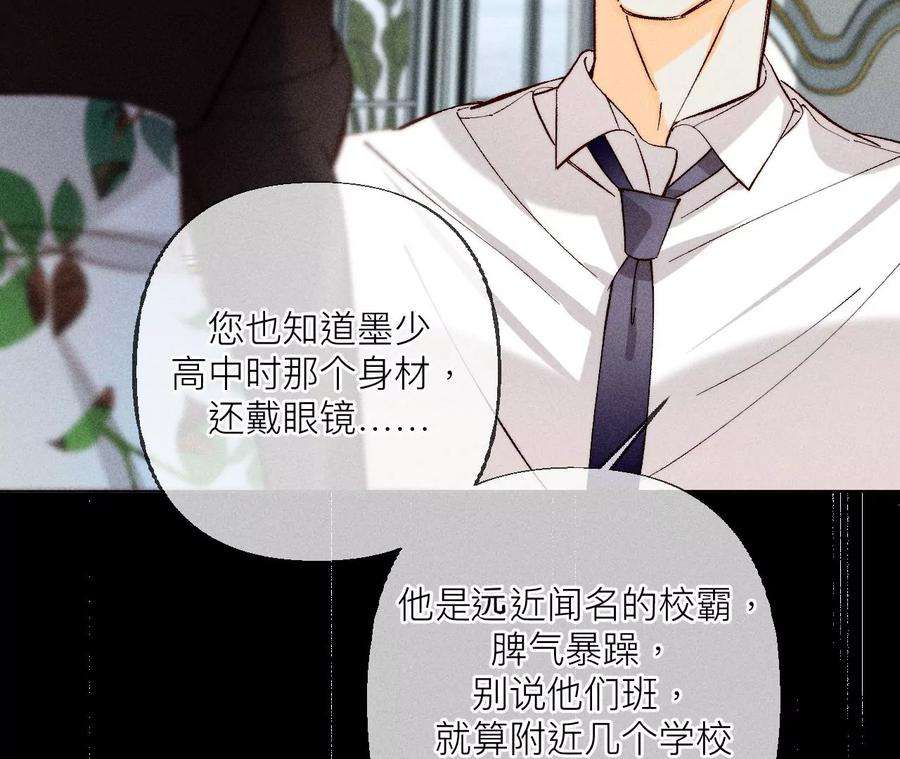 男友半糖半盐81·亭亭的警告