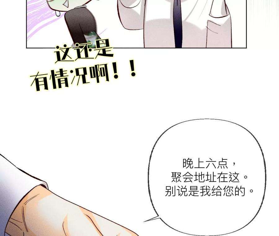 男友半糖半盐81·亭亭的警告