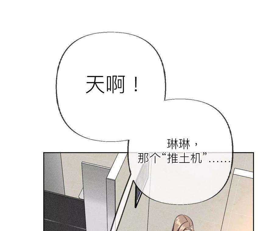 男友半糖半盐81·亭亭的警告