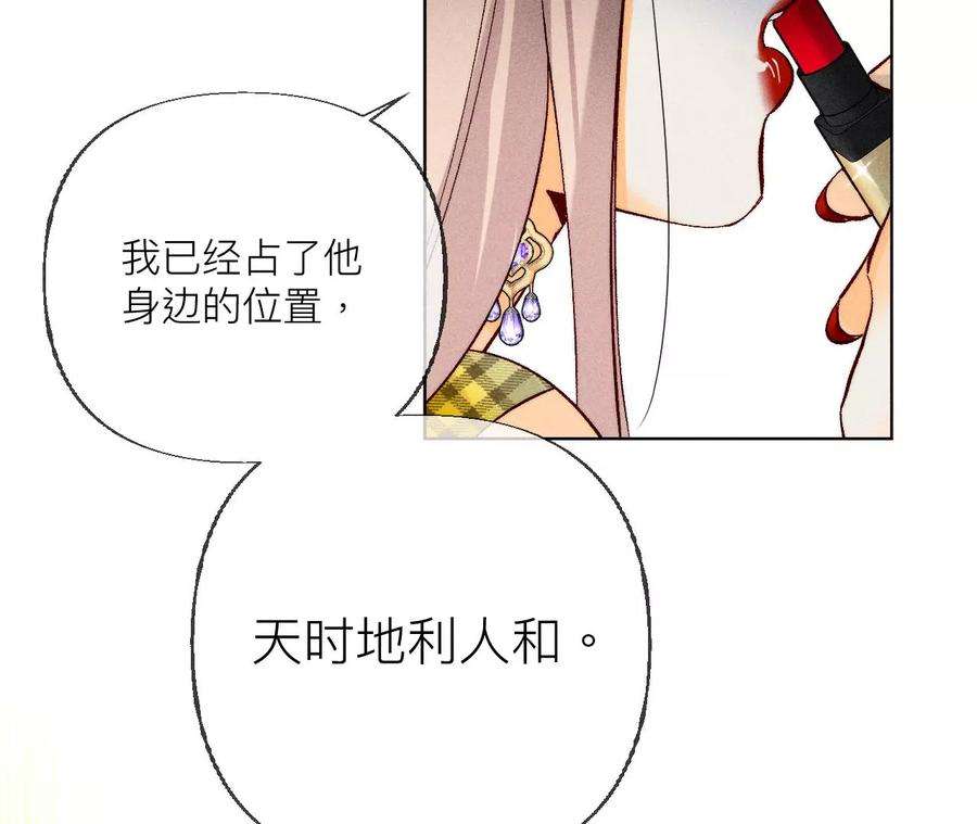 男友半糖半盐81·亭亭的警告