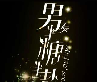 男友半糖半盐82·如果有来世