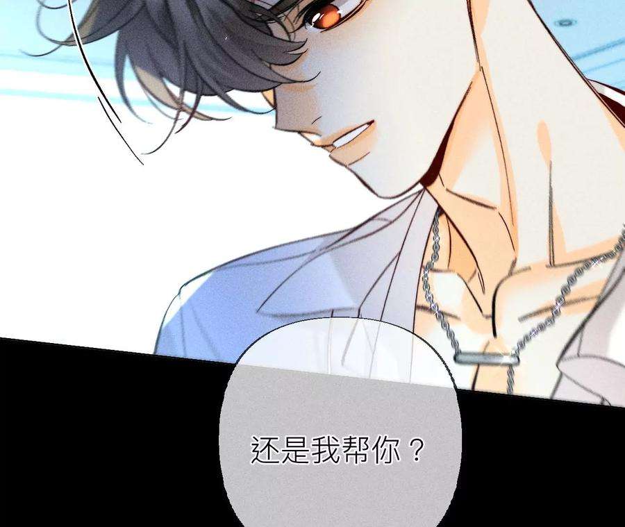 男友半糖半盐83·遇险