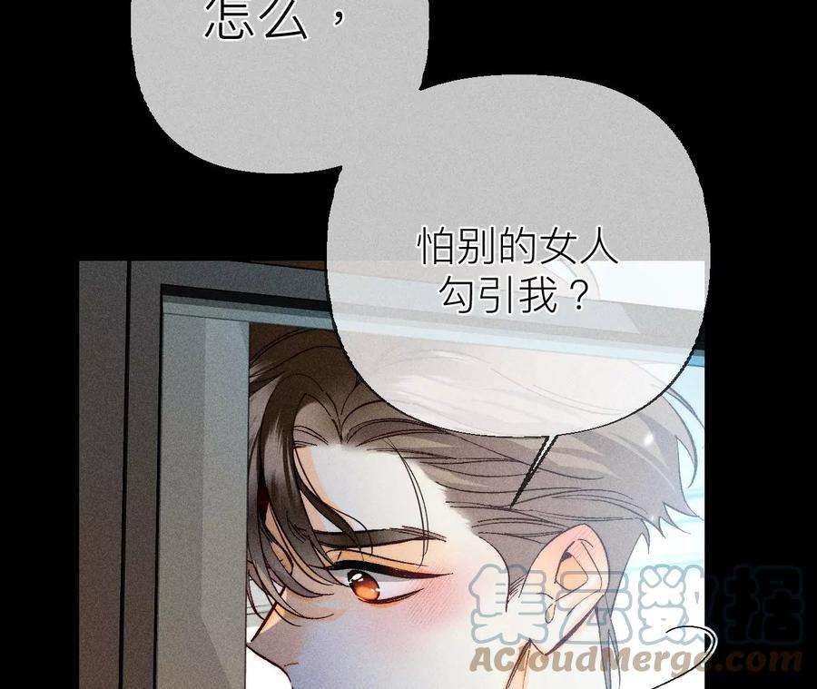 男友半糖半盐83·遇险