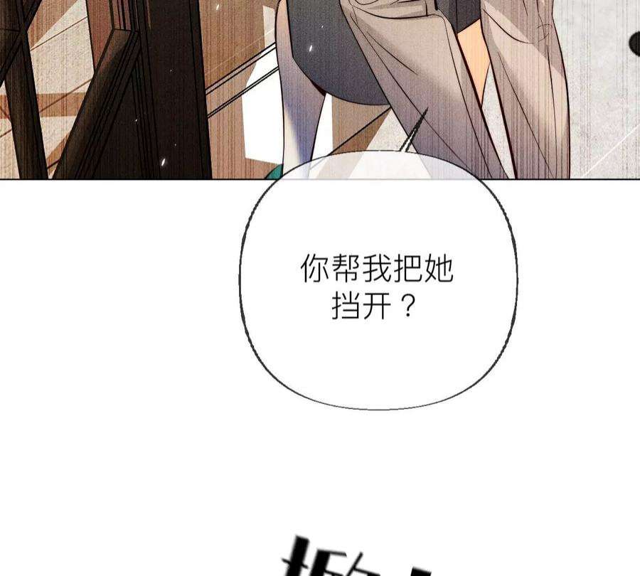 男友半糖半盐83·遇险