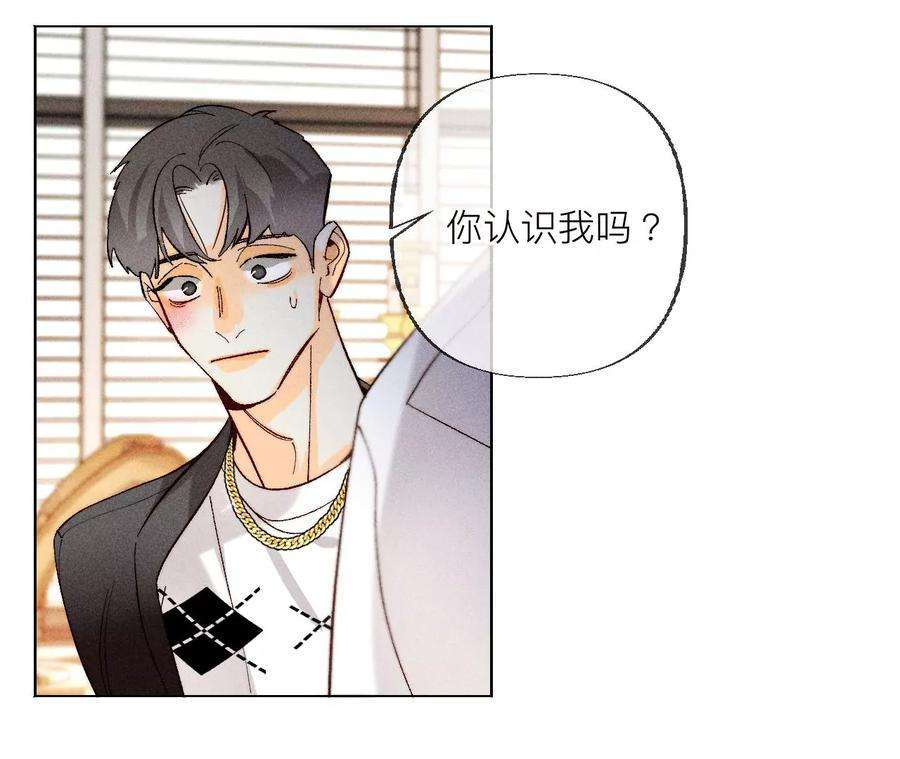 男友半糖半盐83·遇险
