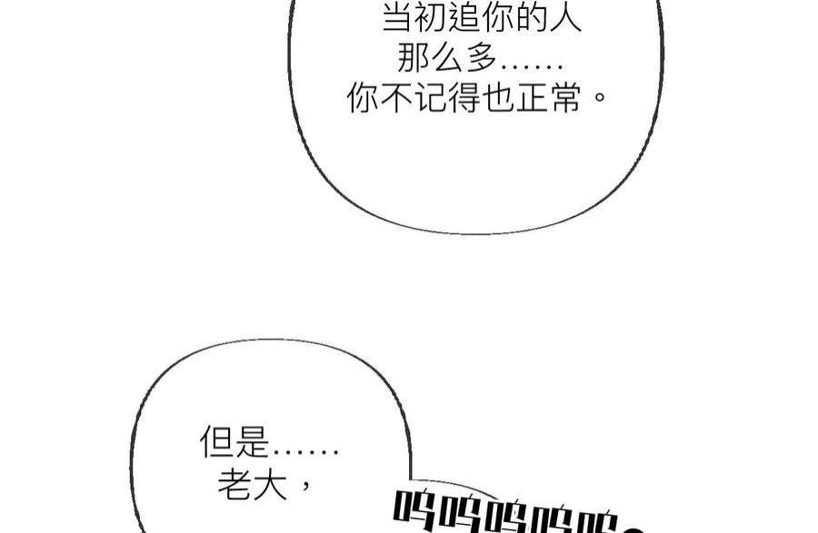 男友半糖半盐83·遇险