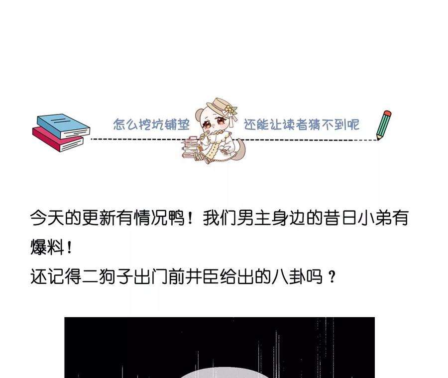 男友半糖半盐83·遇险