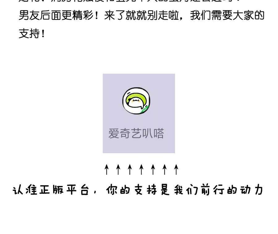 男友半糖半盐83·遇险