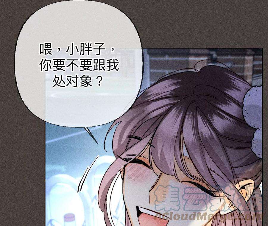 男友半糖半盐84·曾痛失所爱