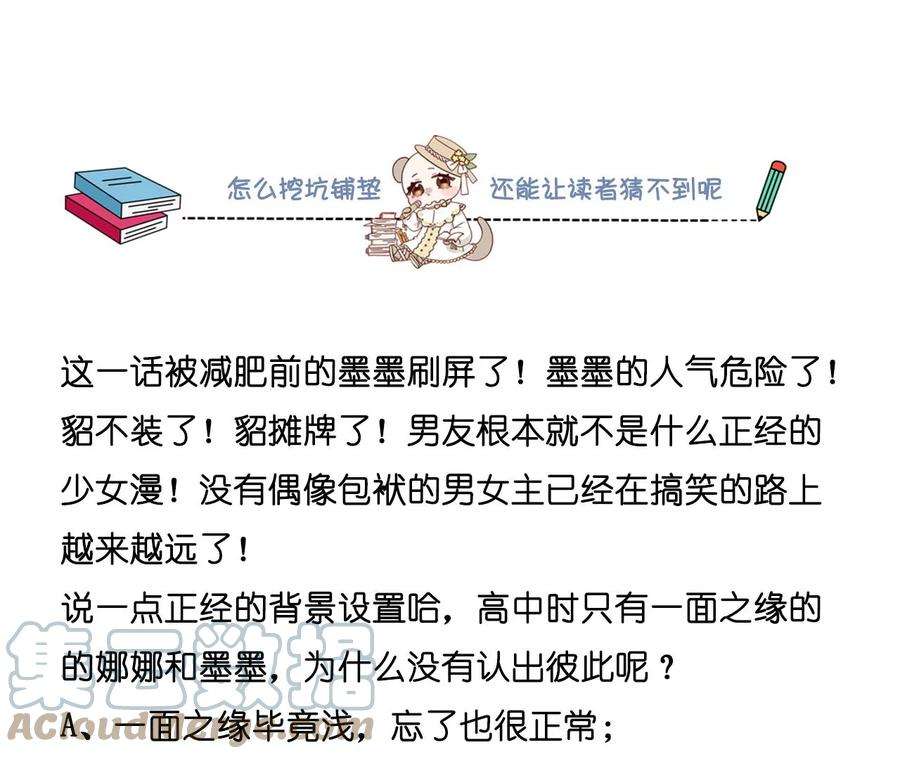男友半糖半盐84·曾痛失所爱