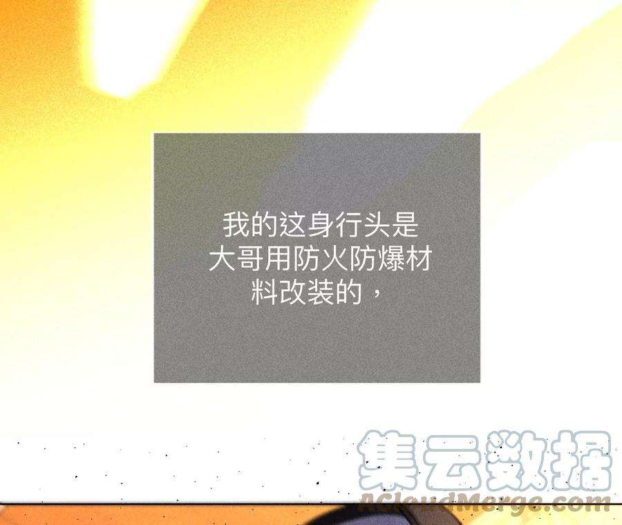 男友半糖半盐85·求婚