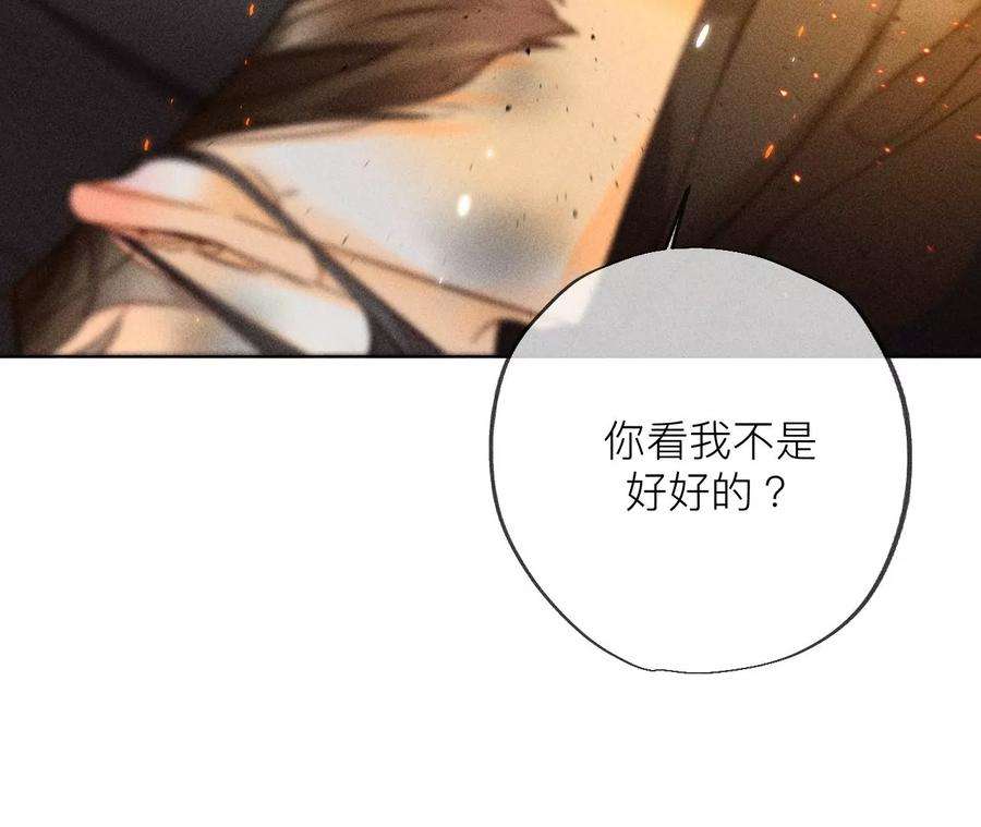 男友半糖半盐85·求婚