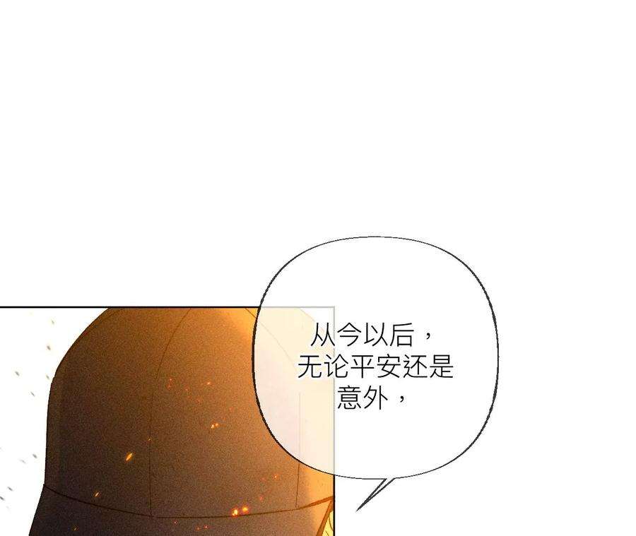 男友半糖半盐85·求婚