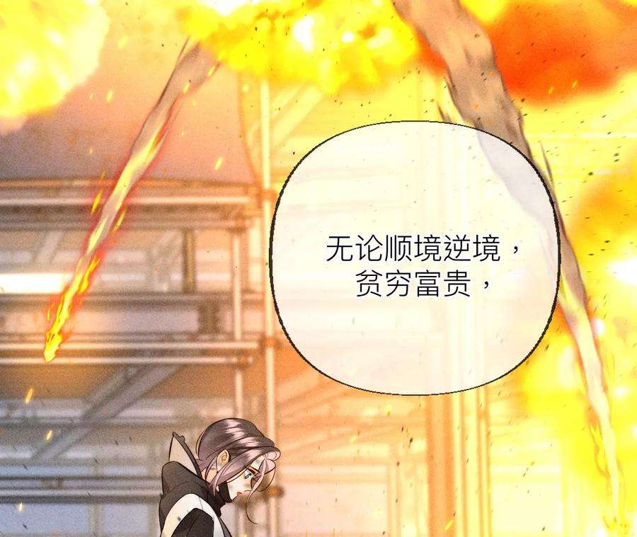 男友半糖半盐85·求婚