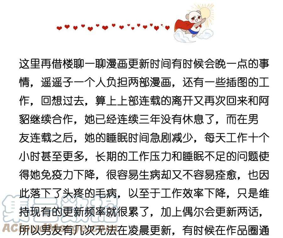 男友半糖半盐85·求婚