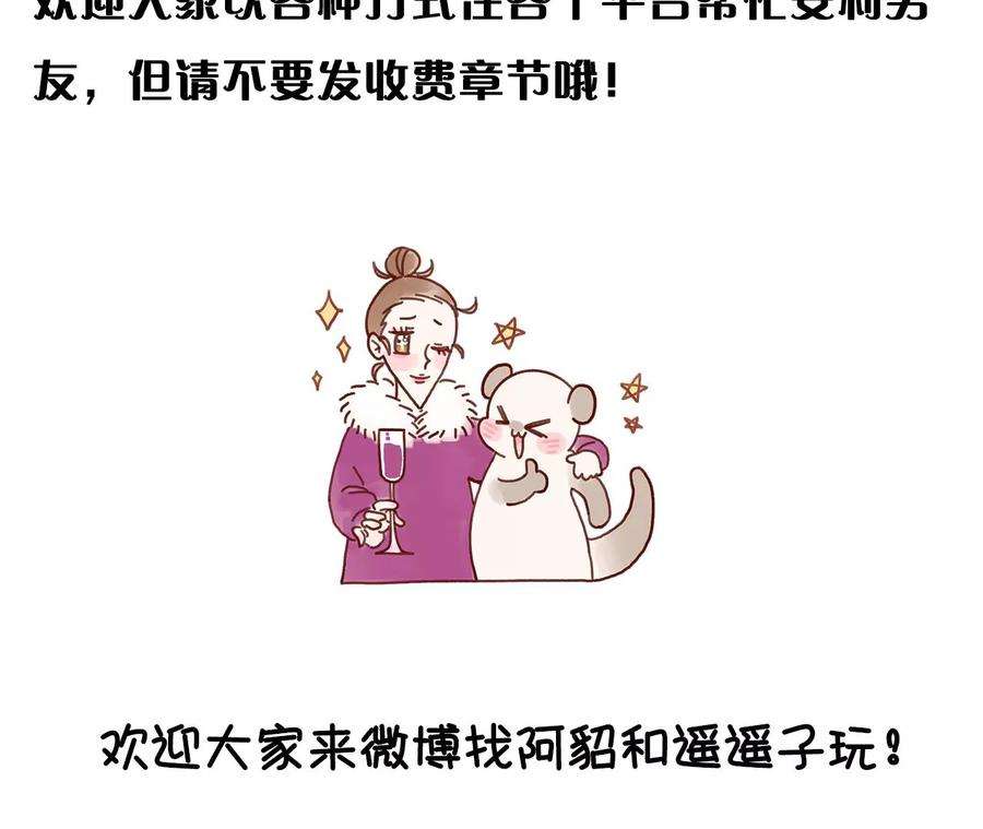 男友半糖半盐85·求婚