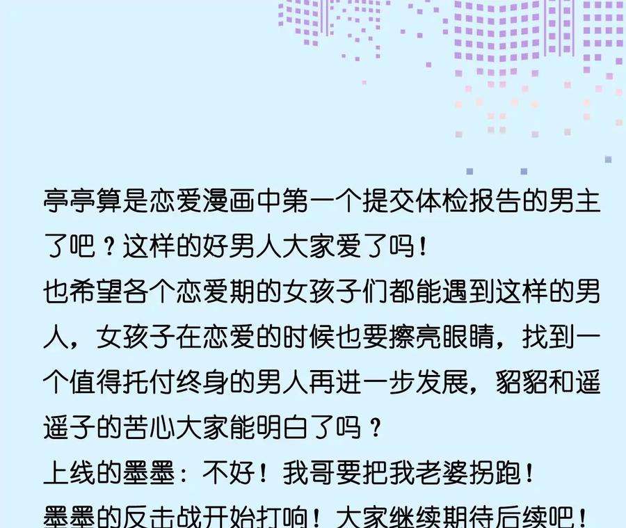 男友半糖半盐亲密接触准备！