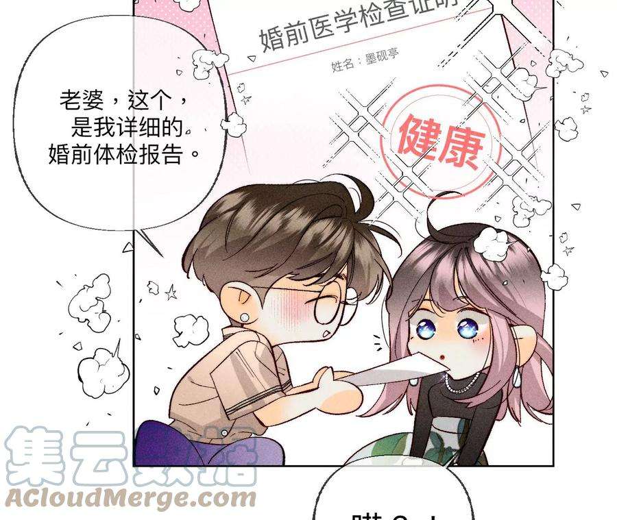 男友半糖半盐亲密接触准备！