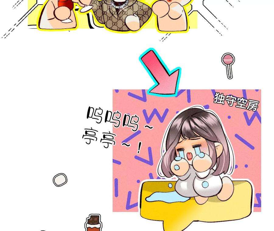 男友半糖半盐你敢绿我？