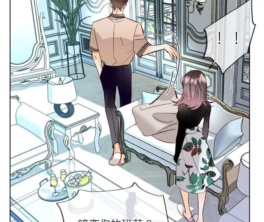 男友半糖半盐你敢绿我？