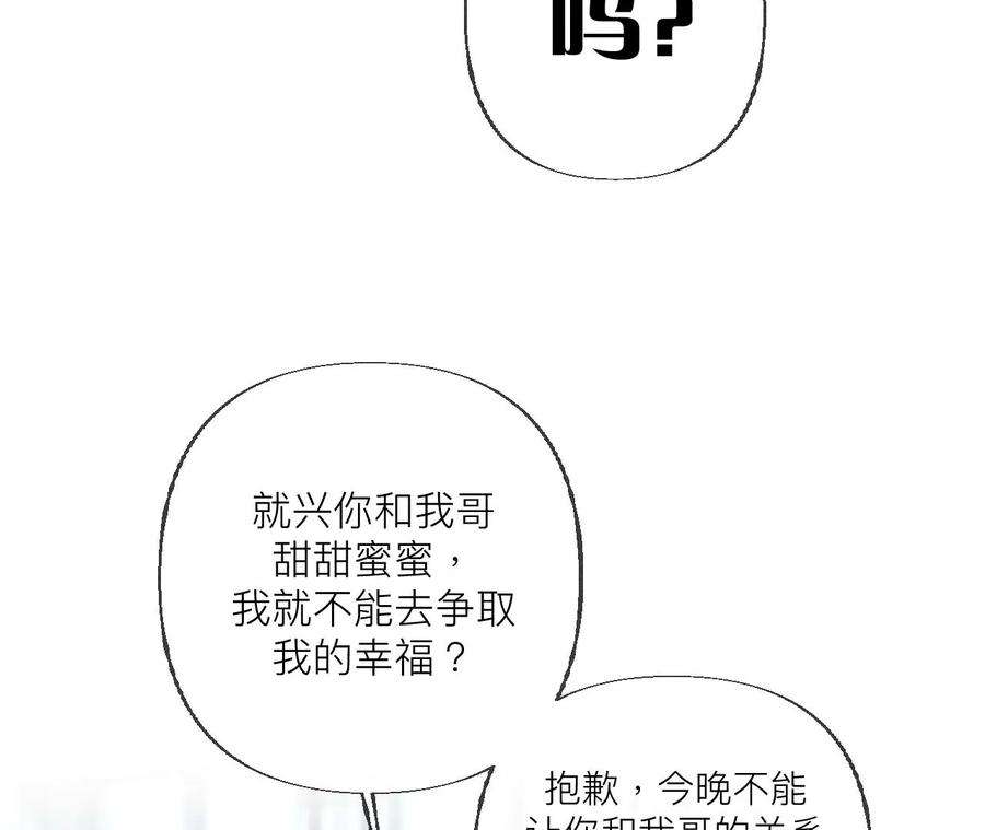 男友半糖半盐你敢绿我？