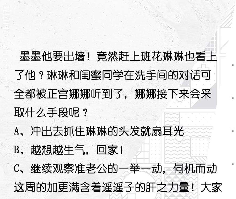 男友半糖半盐你敢绿我？