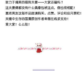 男友半糖半盐又酸又菜又多余