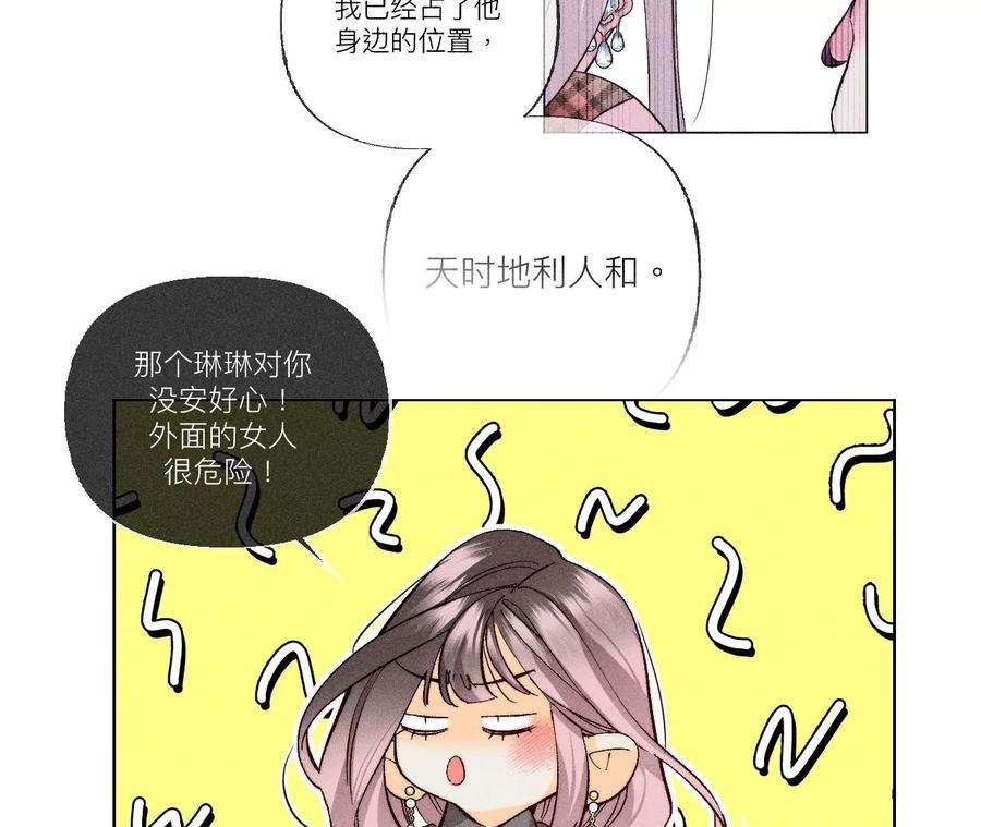 男友半糖半盐我选的女人当然漂亮