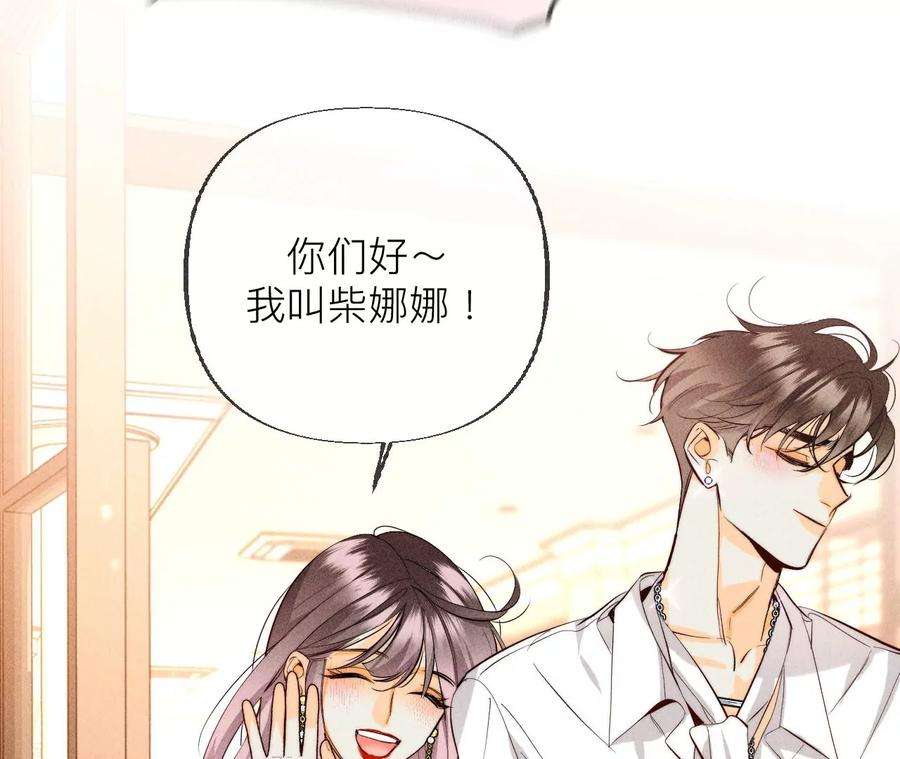 男友半糖半盐我选的女人当然漂亮